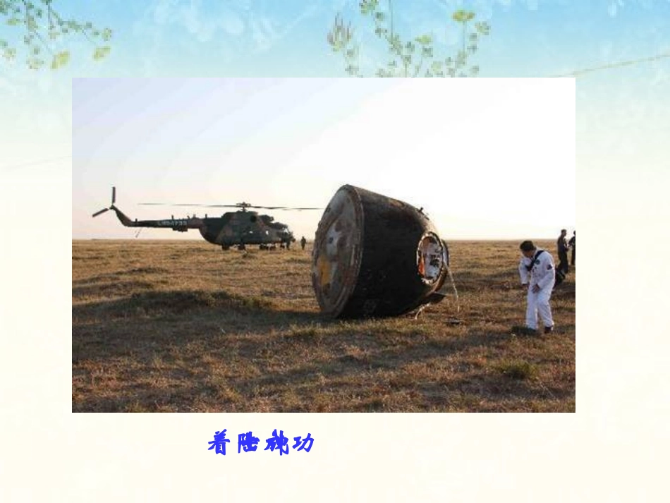 《能源资源的开发——以我国山西省为例》课件4_第2页