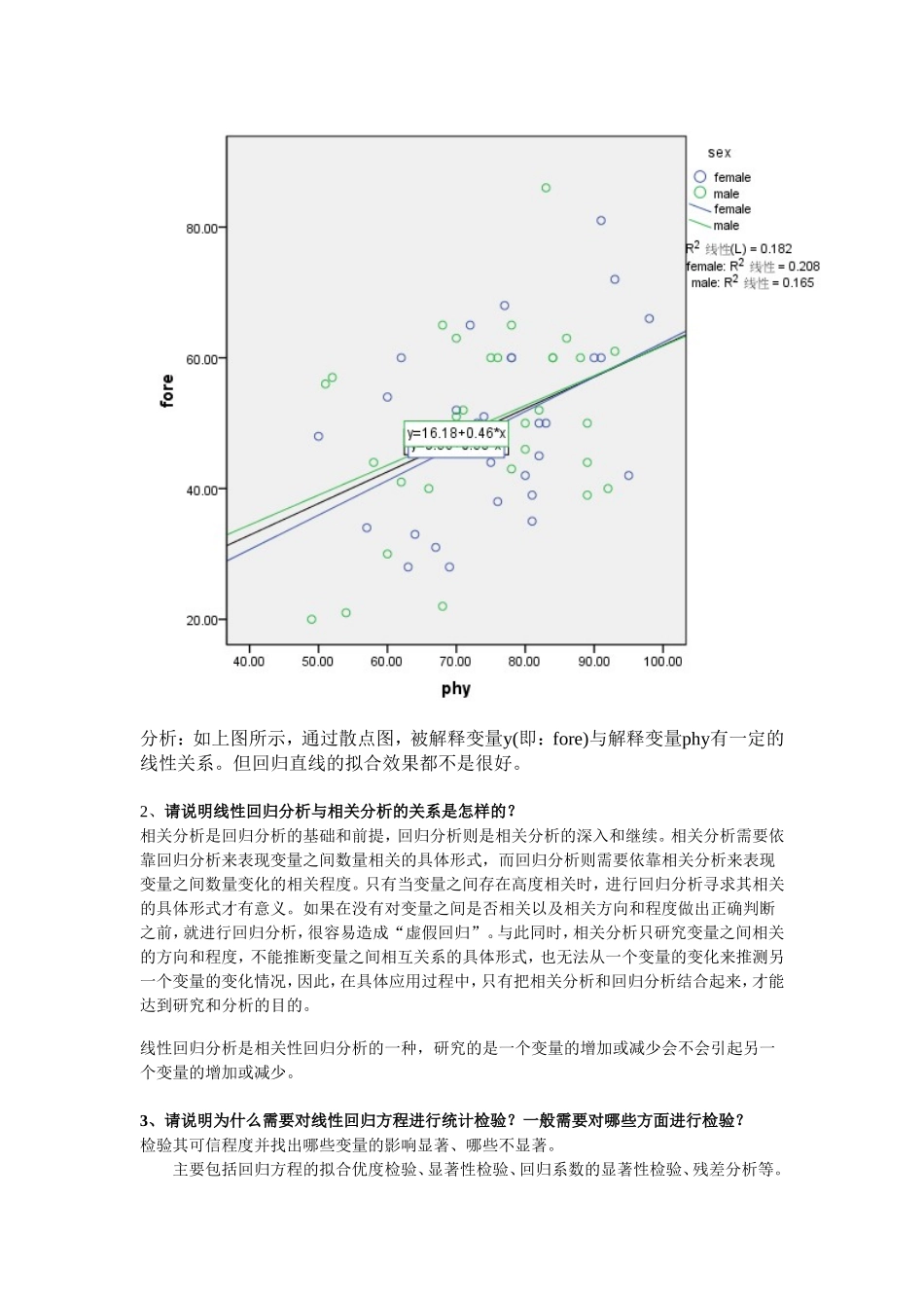 《统计分析与SPSS的应用(第五版)》课后练习答案(第9章)_第3页