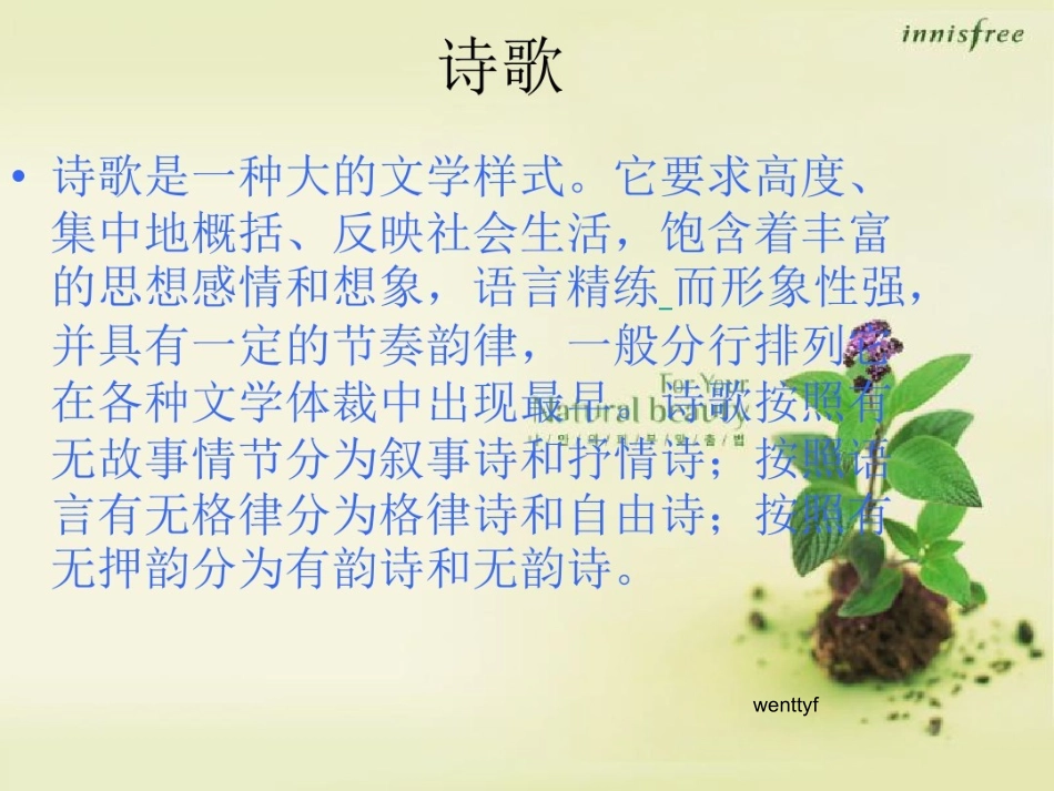 《我爱这土地》优秀ppt_第1页