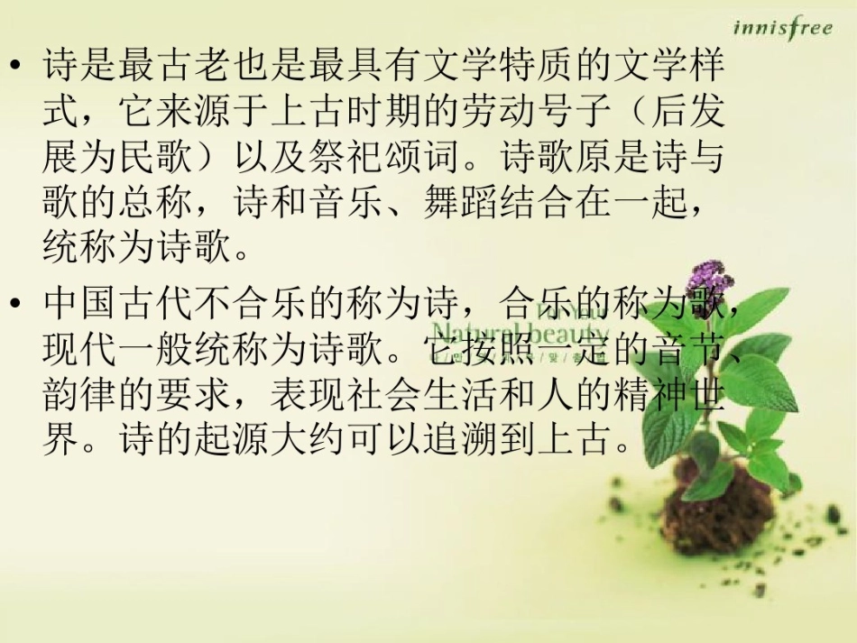 《我爱这土地》优秀ppt_第2页