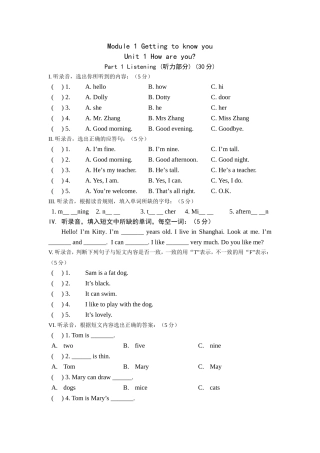 3A 上海牛津英语沪版M1-M4单元卷全