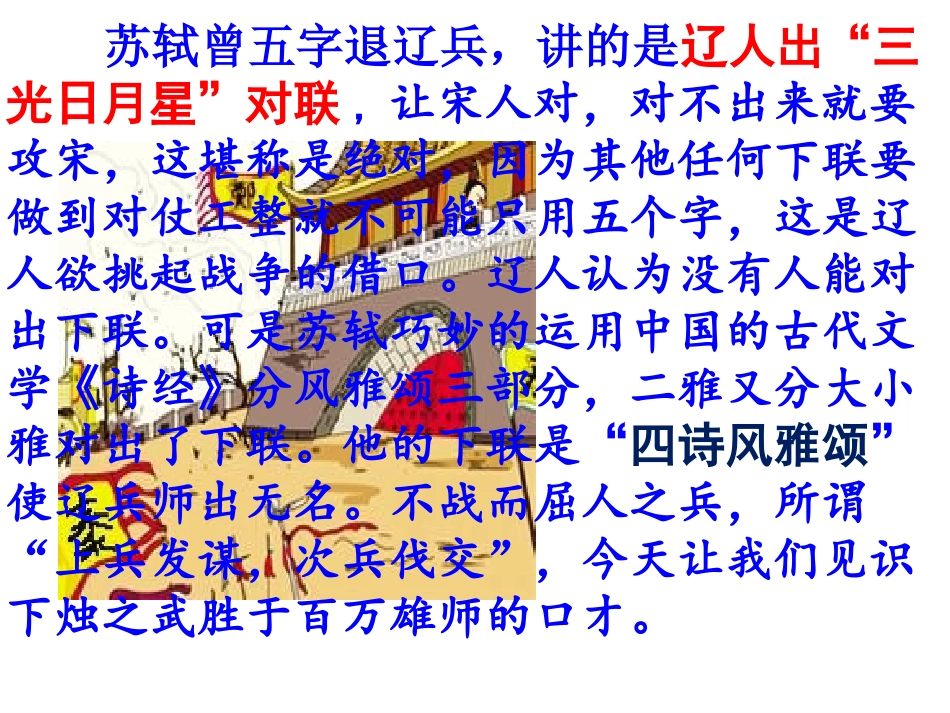 《烛之武退秦师》教案_第1页