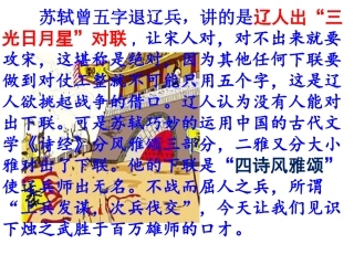 《烛之武退秦师》教案