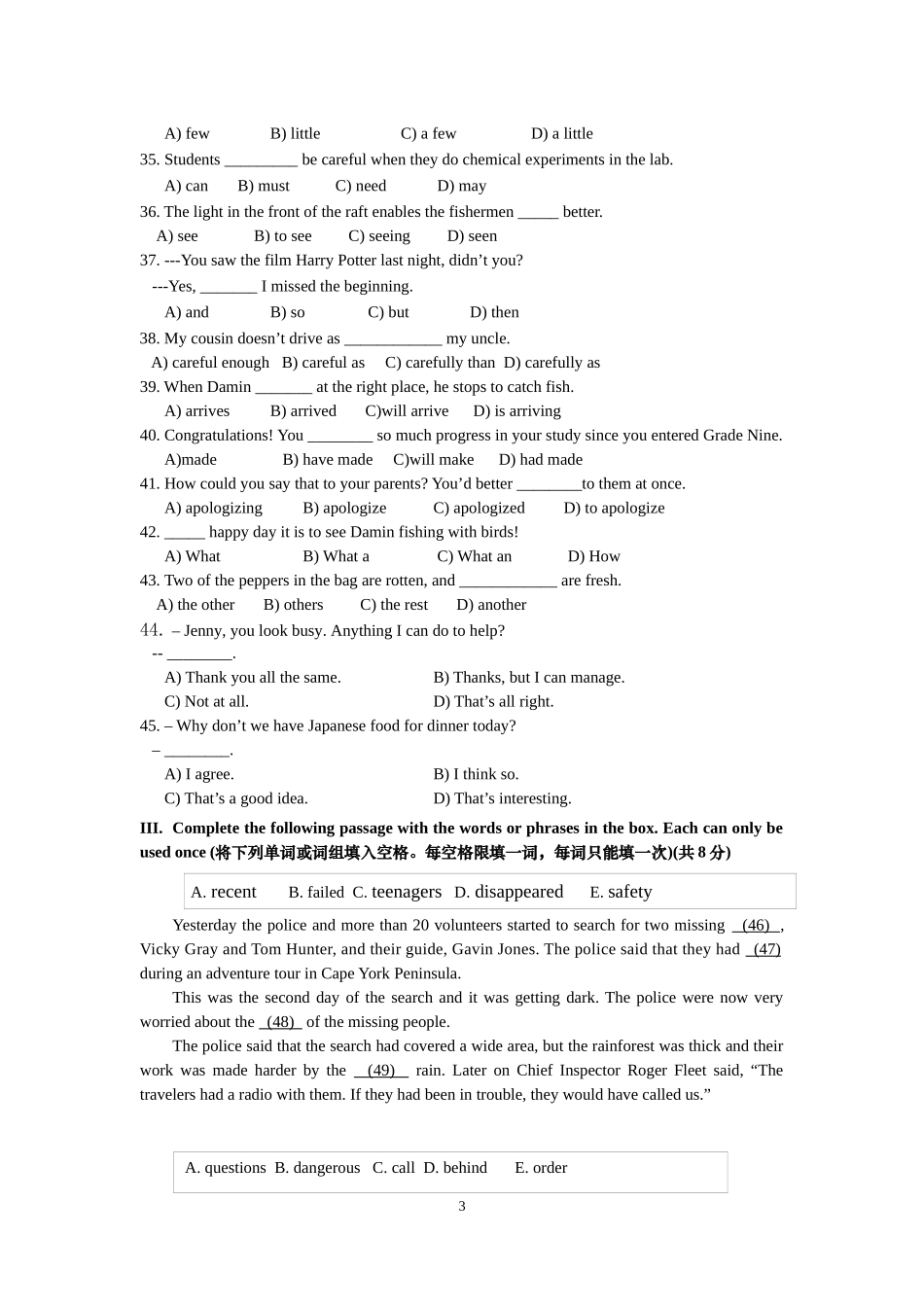 2017学年度上海牛津第一学期初三英语月考卷_第3页