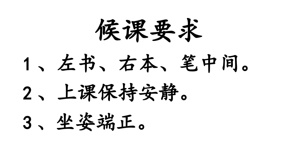11新型玻璃公开课_第1页