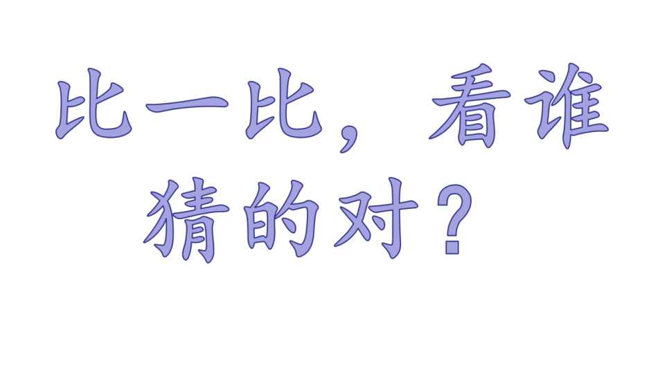 11新型玻璃公开课_第3页