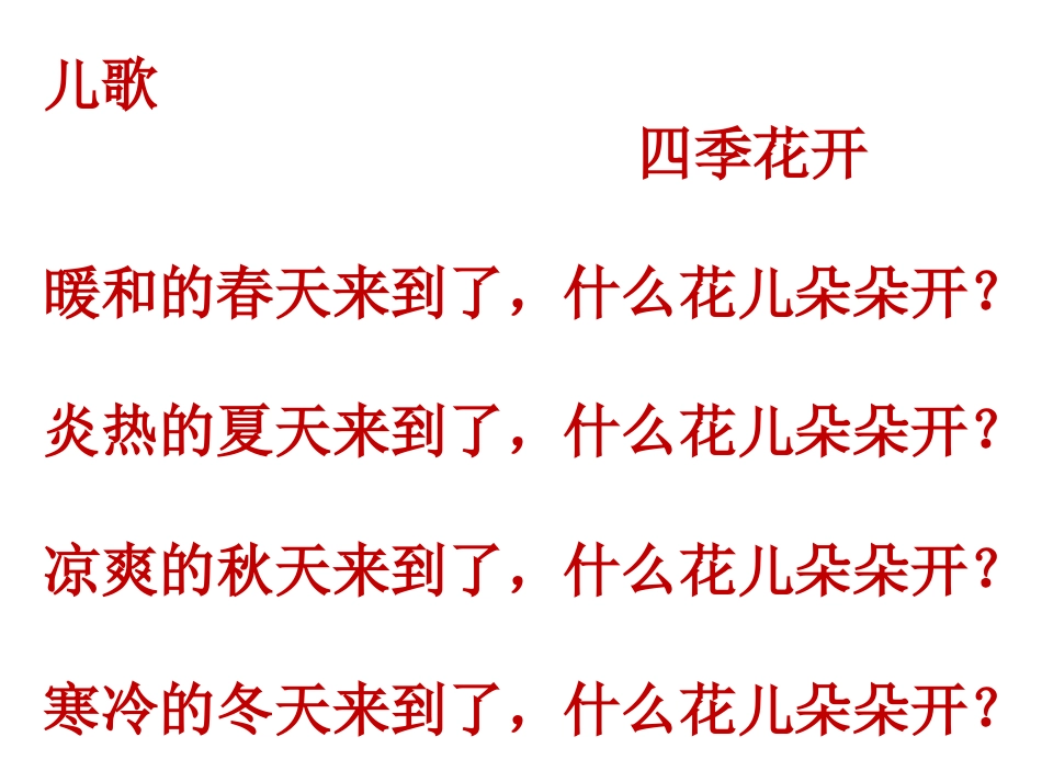 《花婆婆》儿童绘本故事 (1)_第1页