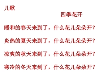 《花婆婆》儿童绘本故事 (1)
