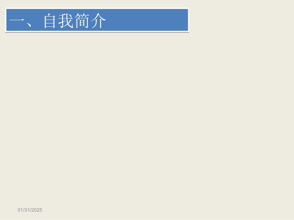2016国家奖学金答辩_第2页