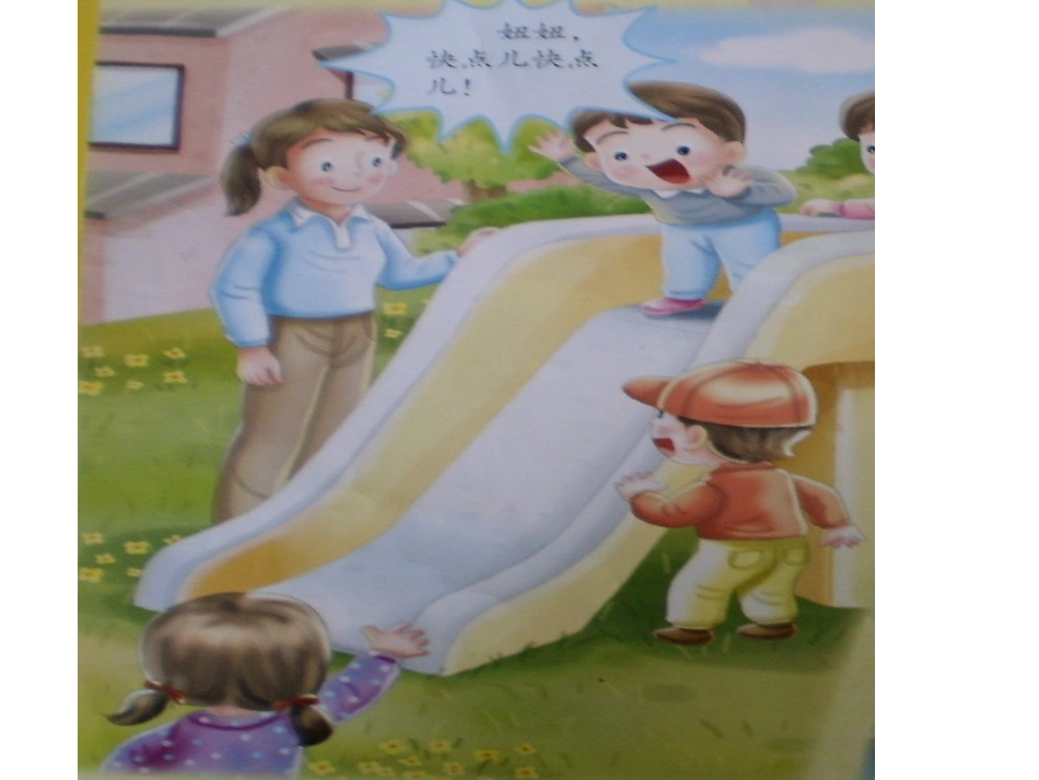 保护嗓子有一套_第1页