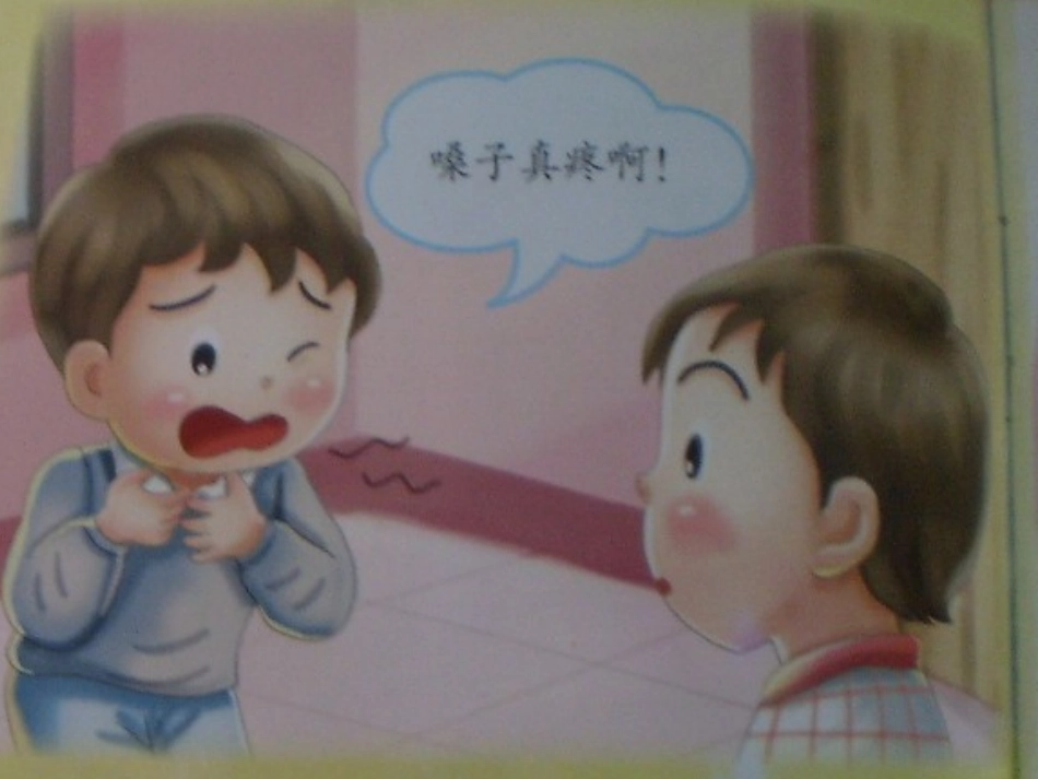 保护嗓子有一套_第2页