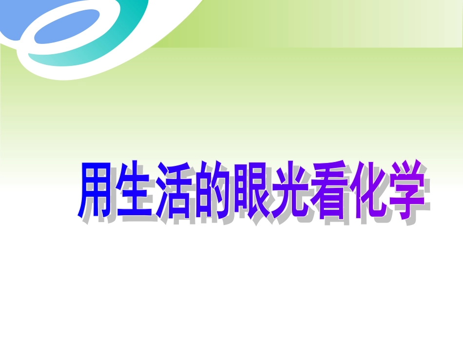 《铝的重要化合物》公开课课件_第2页