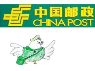 大雁考上邮递员
