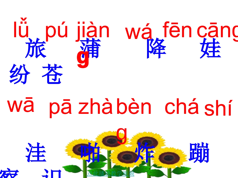 《植物妈妈有办法》公开课课件_第2页