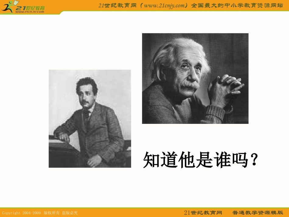 (苏教版)六年级科学下册课件_人生之旅_1_第2页