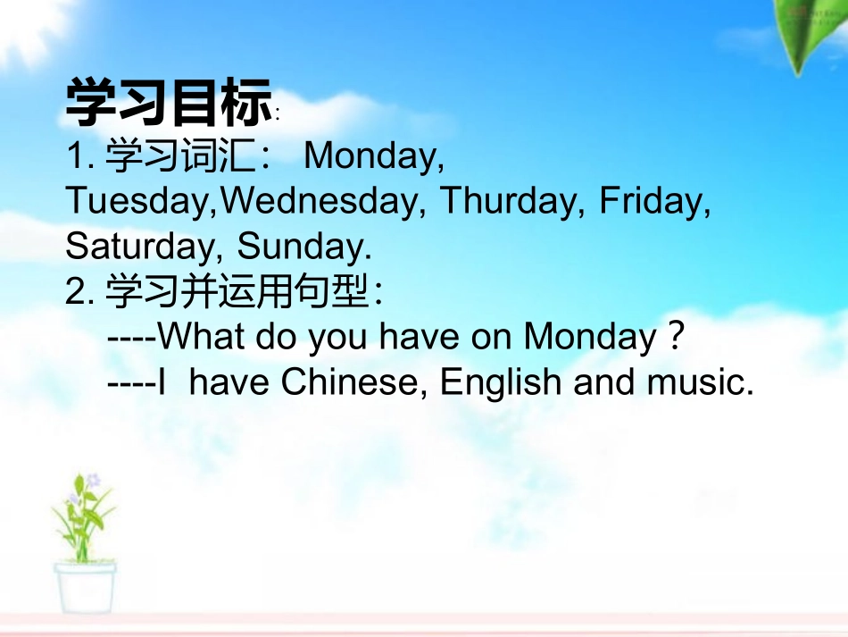 五年级下unit2课件_第2页