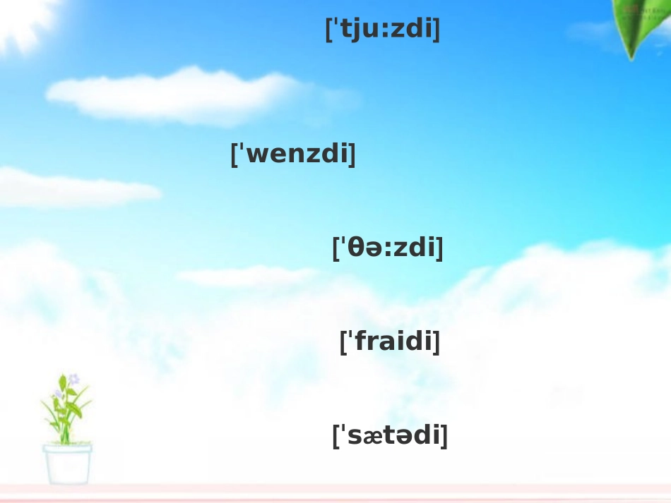 五年级下unit2课件_第3页