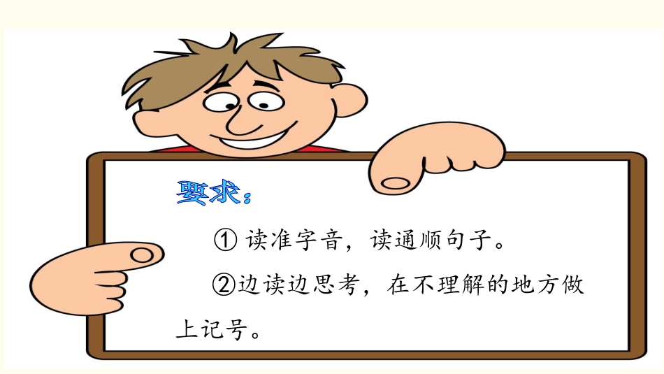 12《总也倒不了的老屋》教学课件_第3页