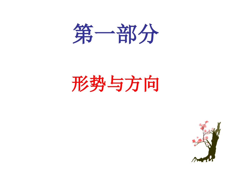 《医院品牌与文化建设》课件_第2页