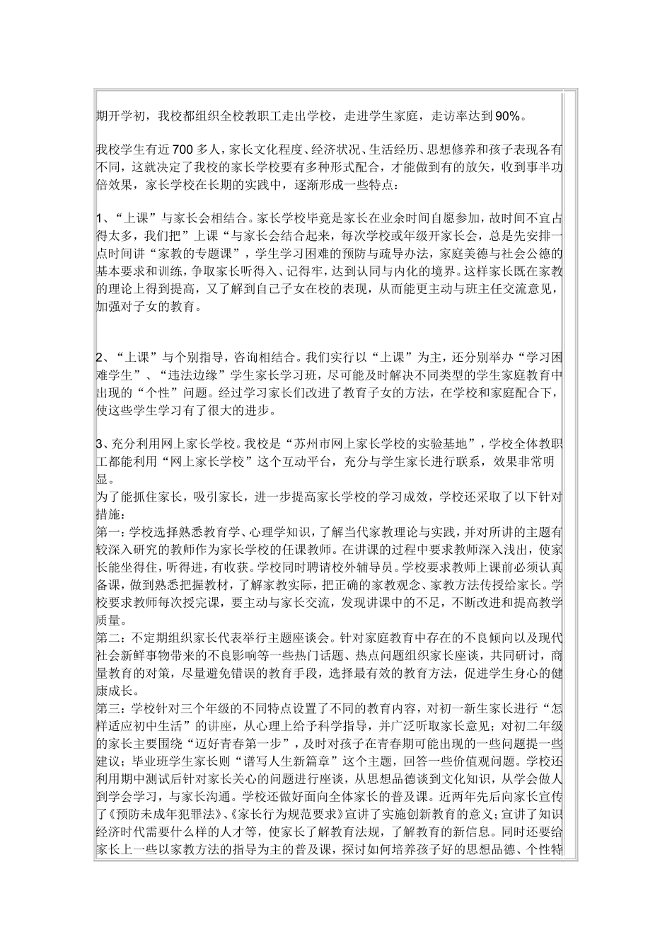 家庭是社会的细胞_第2页