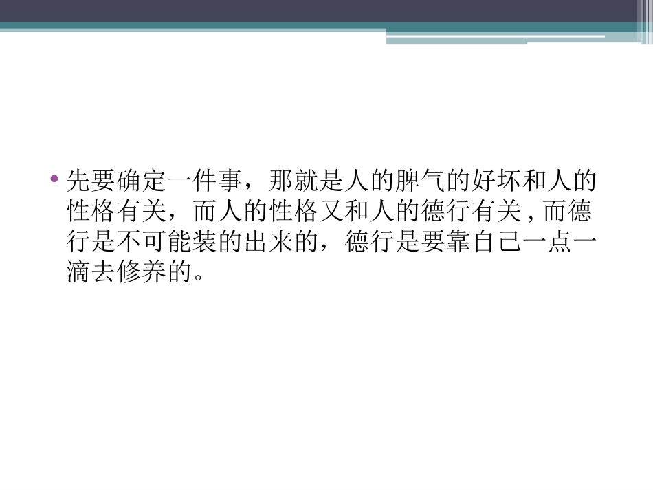 17个控制住你的坏脾气的方法_第2页