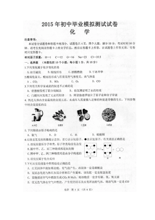 河南中考化学试卷