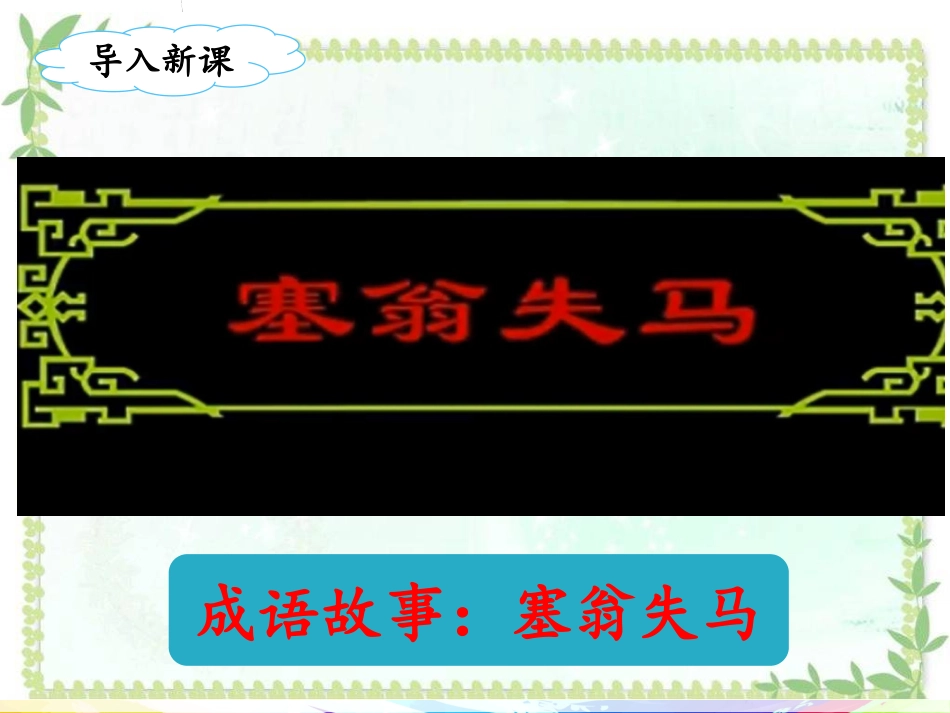 《玲玲的画》_第2页