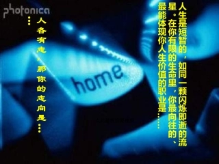 5 敬业与乐业 PPT精品课件