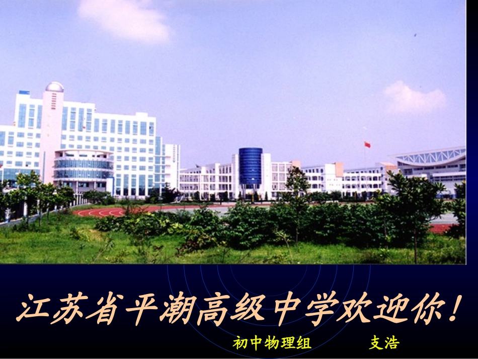 奥斯特的发现_第1页