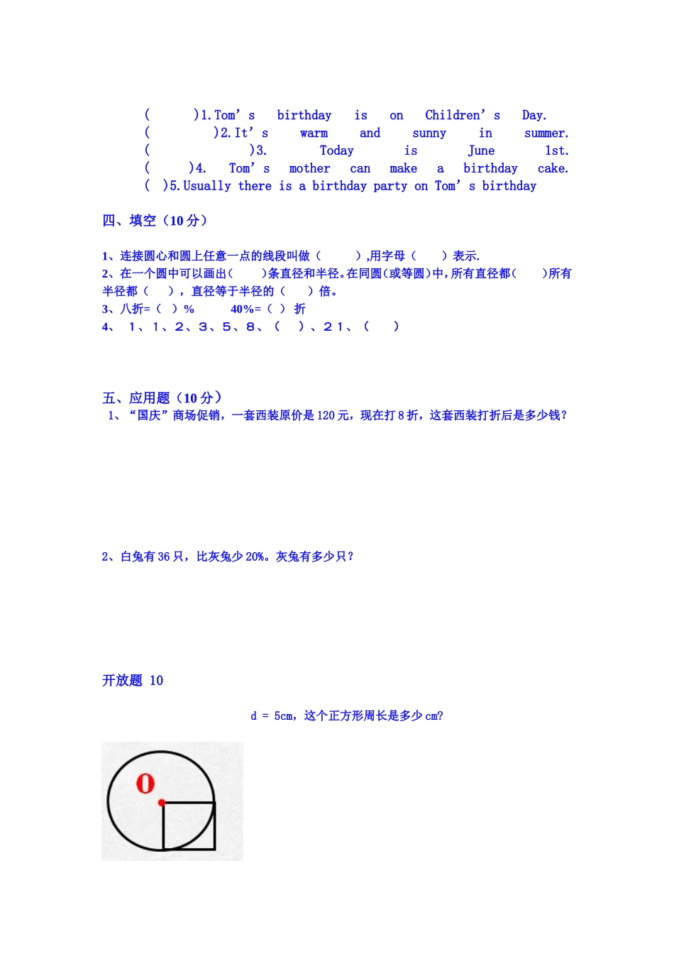 培训班综合测试_第2页