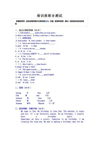 培训班综合测试