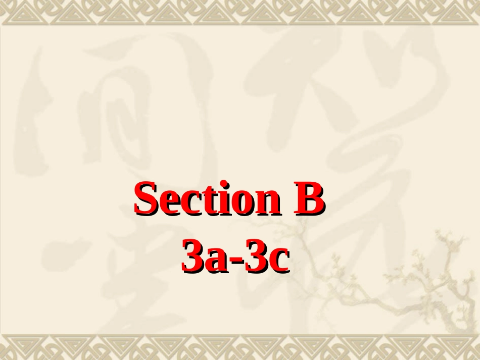 七下Ｕnit６课件SectionB3a-3c_第2页