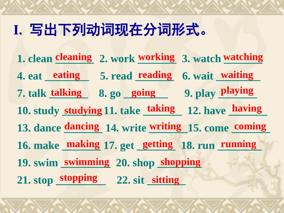 七下Ｕnit６课件SectionB3a-3c_第3页