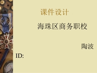 二倍角的正弦与余弦课件设计