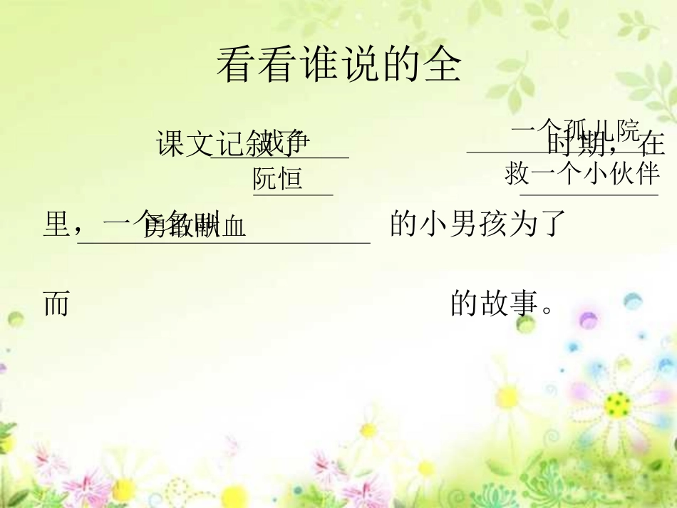 她是我的朋友 _第3页