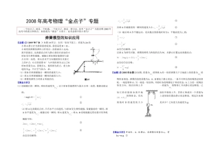 弹簧知识的应用