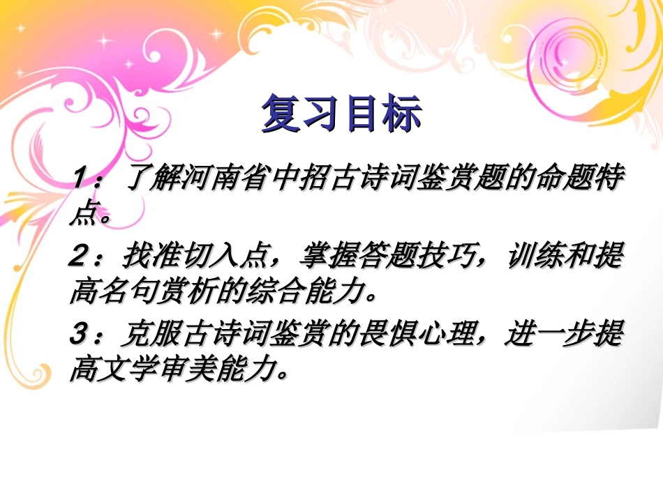 品味诗意人生_第3页