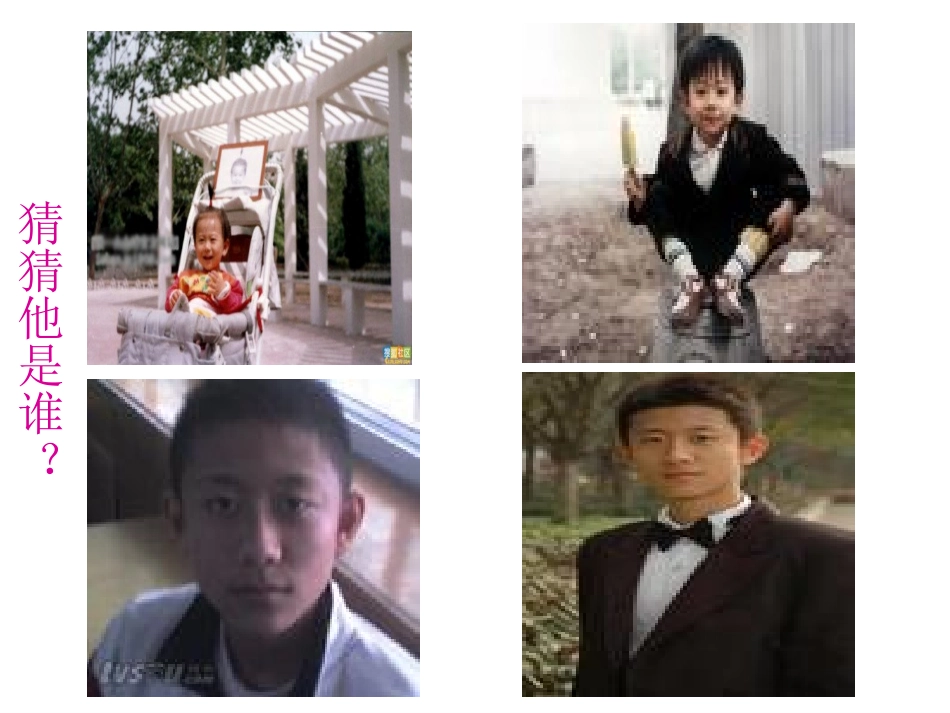 岁青春自己课件_第3页