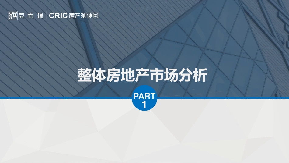 2017年苏州房地产市场年报(克而瑞)_第3页