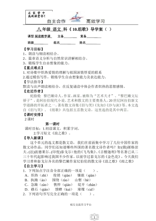 《组歌》导学案