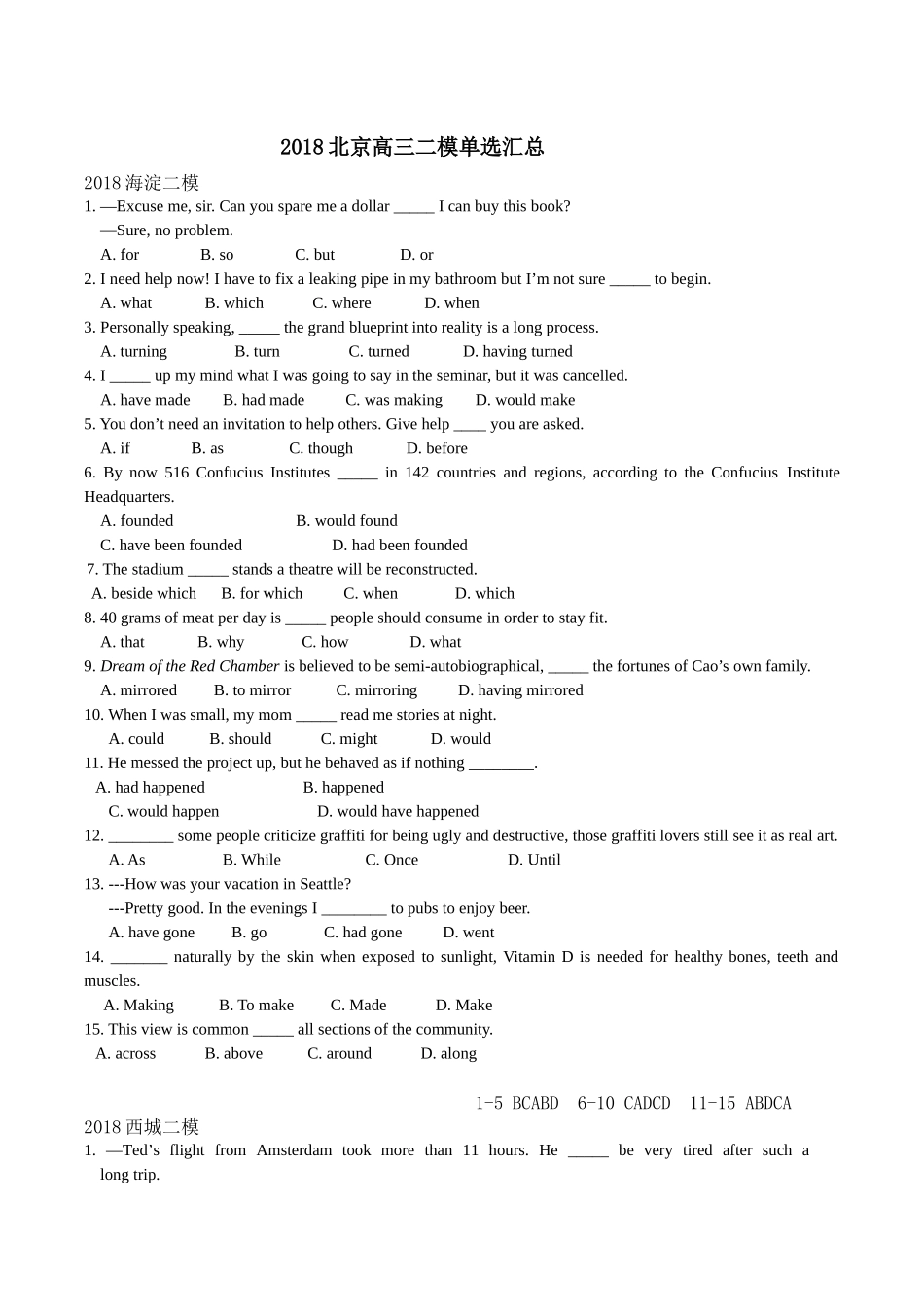 2018北京高三二模英语语法单选汇总及答案_第1页