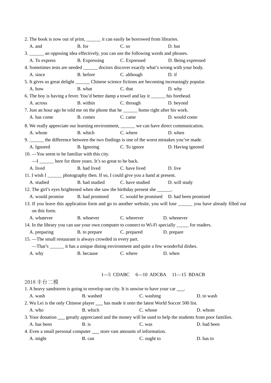 2018北京高三二模英语语法单选汇总及答案_第3页