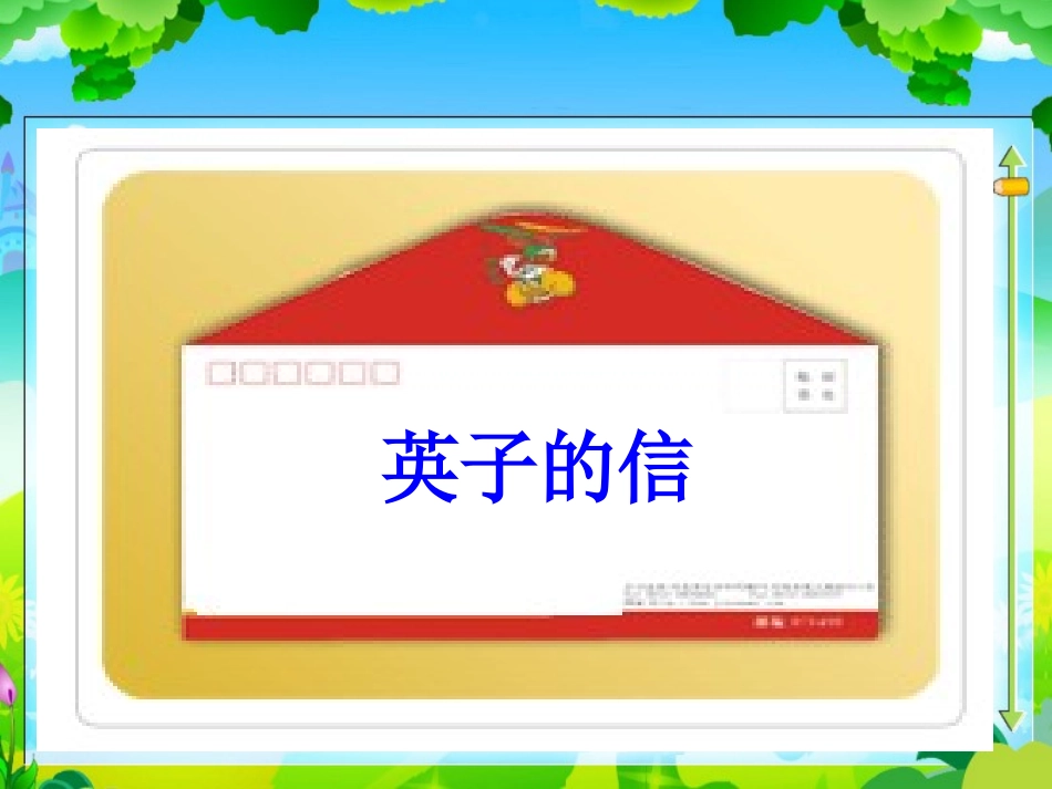 《掌声》课件---骆春霞_第2页
