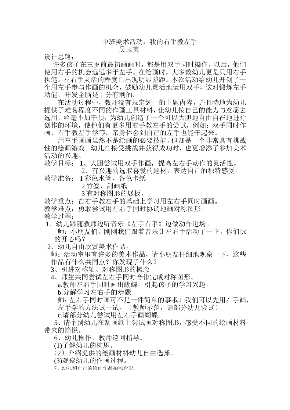 右手教左手画画_第1页