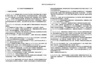初四紧急打印选择题速查宝典