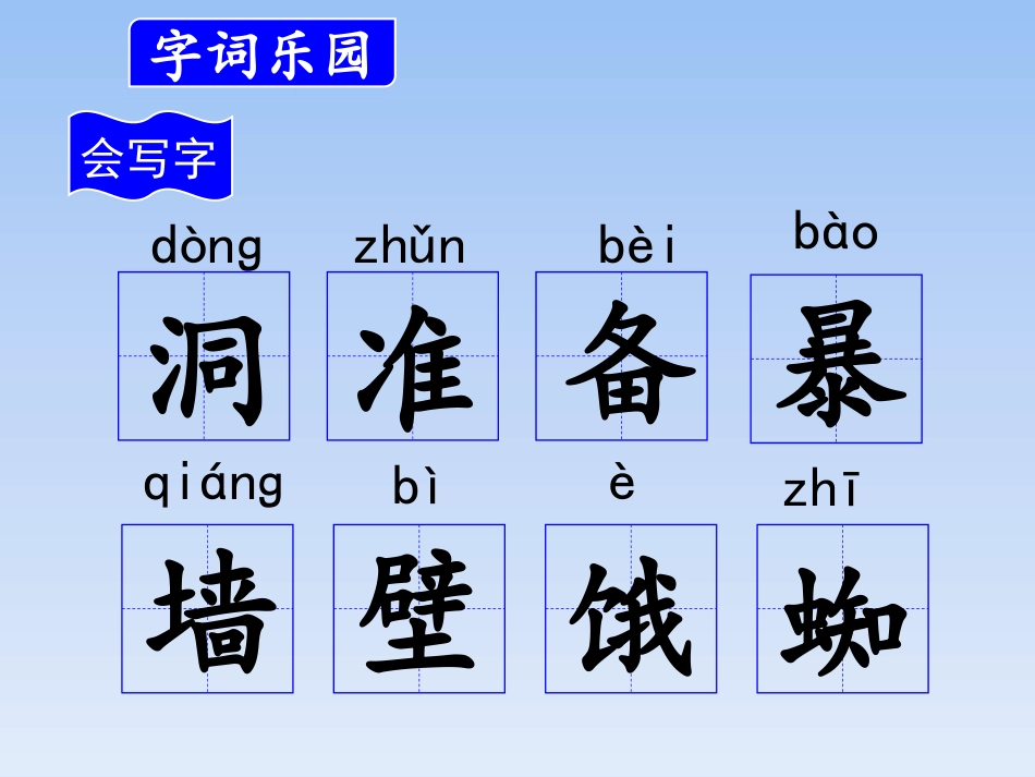 12.总也倒不了的老屋_第3页