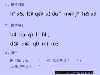 汉语拼音(jqx)二