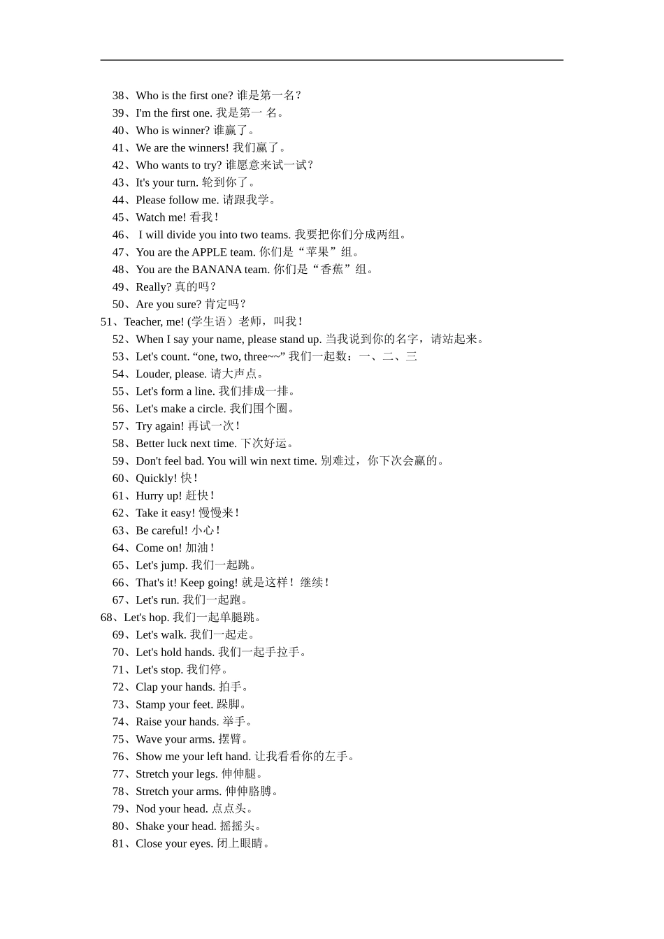 幼儿园常用186句简单又好记的英语_第2页