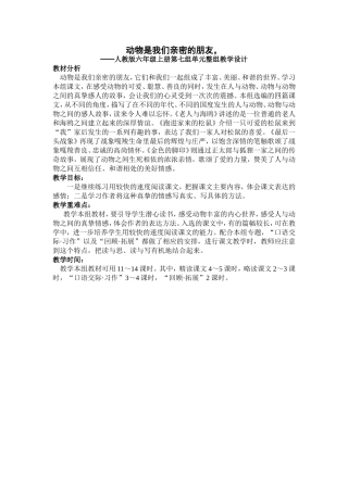 动物是我们亲密的朋友