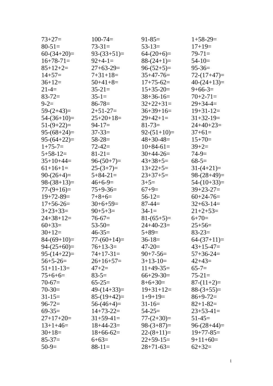 100以内加减法、连加连减口算题卡_第1页